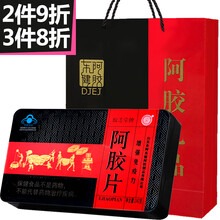 胶芝堂阿胶块礼盒非啊胶片补血补气女驴胶女性贫血产后月子滋补品补气血男士低血压营养品体寒术后流产后补品 送礼送妈妈补品礼盒调理月经女人...