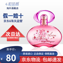 菲拉格慕（Ferragamo）持久清新淡雅少女自然 梦中情人梦中彩虹女士淡香水EDT 蝶忆绽放 30ml