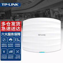 TP-LINK普联TL-AP901C DC供电900M企业级吸顶式无线AP宾馆酒店家用wifi接入