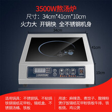 商用多头电磁炉煲仔炉多眼电陶炉四头六头3500W台式多眼电磁灶爆炒 聚力(J)专卖 3500W台式平面电磁炉