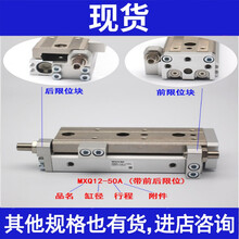 滑台气缸MXQ16-10A 20A 30A 40A 50A 75A 100A 125A AS A MXQ16-75A-M9NV