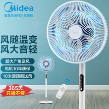 美的（Midea）电风扇家用风扇美的落地扇风随温变七叶大风量轻音节能智能遥控风扇 SAD35EC