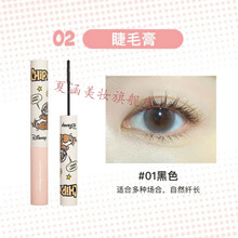 橘朵Judydoll 橘朵迪士尼睫毛膏睫毛打底膏纤长卷翘不晕染持久 睫毛膏 黑色