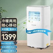 志高 移动空调一体机立式制冷免安装无外机客厅卧室便携式厨房空调 冷暖两用1.5匹【多仓速发+每天仅限20名】