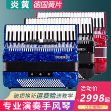 成人手风琴 120BS96BS60BS专业手风琴乐器 120贝斯三排簧蓝色