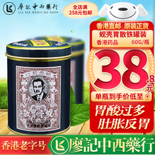 【香港原装 直邮免税】日本胃仙U 正露丸保济丸肠胃调理养护 蚬壳胃散胃酸过多胃痛胃胀消化不良 蚬壳胃散 60g/瓶