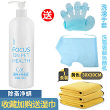 猫咪沐浴露宠物专用浴液杀螨香波幼猫洗澡除蚤猫猫咪用品 除跳净螨+洗澡手套+洗猫袋+洗澡毛巾