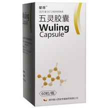 健得 五灵胶囊 0.35g*60粒/瓶 5盒