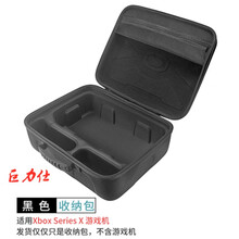 巨力仕 收纳盒适用微软Xbox Series S/X游戏机收纳包 硬壳手提袋主机配件保护盒 Series X收纳包【便携手提】