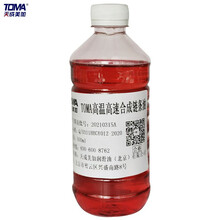 天成美加 TOMA 高温高速合成链条油 红色链条油   500ml/瓶
