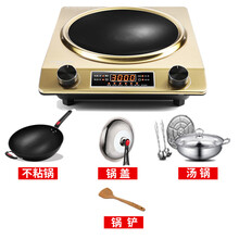 商用3500W凹面电磁炉爆炒大功率商用炒菜火锅多功能一体节能凹灶美示 3000w金色套餐4不粘锅+汤锅 十挡升级版