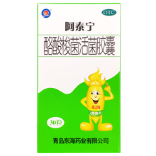 阿泰宁 酪酸梭菌活菌胶囊  30粒  急慢性腹泻 消化不良拉肚子 1盒