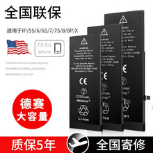 帆睿 苹果7大容量手机电池iphonex 6splus七8p六6德赛xsmax换电池xs维修11更换 超大容量【苹果XS电池】送工具整套+质保3年 单块电池