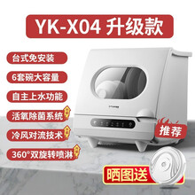 智能全自动洗碗机家用商用台式免安装小型风干刷碗机 升级款洗碗机(送扫地机器人)(推荐)