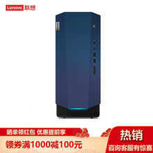 联想（Lenovo）GeekPro设计师 英特尔酷睿电竞游戏台式电脑主机 I5-10400F 16G 1T+256G固态 GT1030-4G Win10 无线+蓝牙 定制