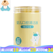 婴儿口腔清洁纱布宝宝乳牙刷软毛牙刷幼儿洗舌苔清洁器棉棒一次性 清洁器_30支装_*1盒