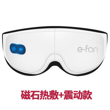 怡帆（e-FAN）眼部按摩器护眼仪眼睛蒸汽热敷眼罩缓解疲劳去除黑眼圈眼袋神器 F2磁石热敷+震动【基础款】白色