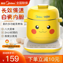 美的（Midea）皮卡丘电炖锅电炖盅燕窝熬粥卡通可爱电炖锅0.8L