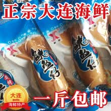 碳烤鱿鱼仔500克g即食墨鱼鱿鱼丝条片大连特产海鲜兔零食带籽 原味小仔500g