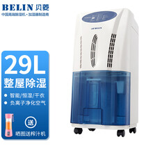 贝菱(BELIN)家用除湿机/地下室抽湿机/商用除湿器/仓库车库排湿防潮BL-829D