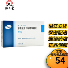 可多华 甲磺酸多沙唑嗪缓释片 4mg*10片/盒 用于良性前列腺增生 高血压药 6盒装（约2个月用量）