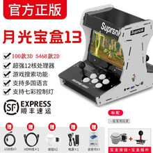 网红游戏机街机家用小型摇杆游戏机97拳王双人格斗街机月光宝盒游戏机格斗怀旧街机商用街机 月光13经典黑【5568游戏】-标配