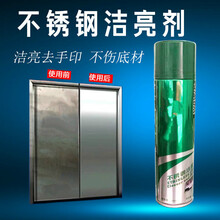 不锈钢洁亮剂 电梯门不锈钢清洁剂 清洗保养护理油擦亮液