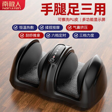 南极人多功能足疗机全自动揉捏按脚部神器腿部足底足部脚底按摩器仪美足宝 豪华款-黑色（刮痧推拿+力度调节）