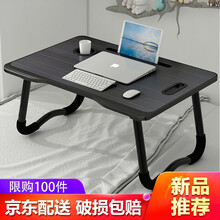 京楷床上桌电脑桌学习折叠桌宿舍懒人笔记本桌子多功能小桌子ipad支架读书桌子 黑拉丝注塑一体