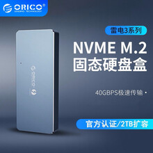 奥睿科（ORICO）雷电3移动硬盘盒NVME M.2固态SSD全铝外置盒TYPE-C GEN3 ThunderBolt3-灰色 40Gbps