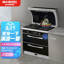 帅丰（SANFER）J7-3B-90T集成灶消毒柜二星消毒侧吸抽油烟机灶具燃气灶储物集成灶消毒家用大吸力一体灶