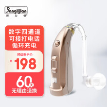 邦力健充电式助听器老年人年轻人耳聋耳背式无线隐形 2023四通道数字机充电型 C-109H