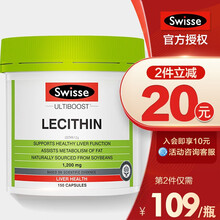 Swisse大豆卵磷脂胶囊 鱼油好搭档 软磷脂肝脏养护 调节三高辅助降血脂中老年脑梗保健 磷脂纤胆碱1200mg 150粒