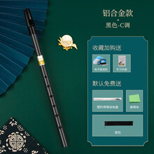 DBAO 爱尔兰哨笛 初学者入门金属哨笛 6孔C调D调高音金属直笛竖笛 【深空黑C调】