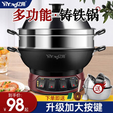 亿用电炒锅电蒸锅电火锅铸铁多功能电锅家用炒煮炒菜锅蒸煮一体锅 电炒锅单蒸笼【经典款】 36cm六人份