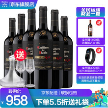 超市	【红魔鬼旗舰店】 智利原瓶进口红酒 干露红魔鬼黑金浓郁珍藏新品红葡萄酒 750ml *6瓶整箱装