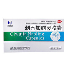 仙河制药 刺五加脑灵胶囊 0.4克*12粒 健脾补肾失眠多梦健忘乏力 【1盒】