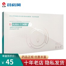 菲尔思光子冷敷贴菲尔斯微整术后修复DBH 1盒