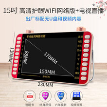 新科老年收音机新款便携式可看电视多功能小型广场舞随身听充电大屏幕高清老人专用唱戏看戏机戏曲视频播放器 15吋高清护眼WiFi网络版+电视直播 官方标配
