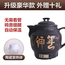芯园全自动煎药壶电煎药壶药罐陶瓷熬中药砂锅煎中药锅煮中药壶熬药壶 6L养神白瓷不粘加强版【带鸣音】