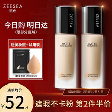 ZEESEA滋色粉底液遮瑕控油哑光象牙白30g 姿色保湿bb霜女干皮油皮通用 持久底妆隔离霜cc棒美妆小样