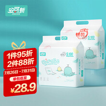 安可新 婴儿隔尿垫【200片装】一次性隔尿垫尿片新生儿护理垫 宝宝纸尿垫防水床单