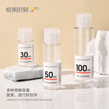 悦美时刻透明翻盖瓶小空瓶护肤品爽肤水乳液瓶空瓶子旅行便携化妆品分装瓶 50ml翻盖瓶