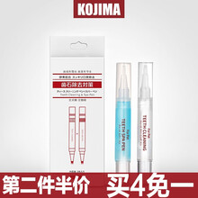 日本kojima狗狗去牙结石牙垢神器 宠物去牙渍除口臭凝胶 洁齿刮刀 宠物洁牙笔+美牙笔