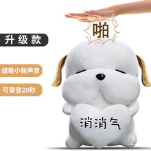 520情人节生日道歉礼物送女友朋友老婆哄女友神器实用异地恋 彩袋-呆萌狗35cm升级款(消消气).拍打会道歉【