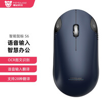 咪鼠科技（MiMouse）S6 无线鼠标 办公鼠标 语音鼠标 充电便携电脑笔记本2.4G通用 星际蓝