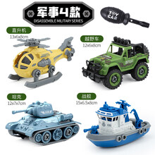 【七夕礼物】组装动脑拼装智力3可拆卸儿童拧螺丝刀玩具4男孩5拆装工程车2 4车1工具：海陆空