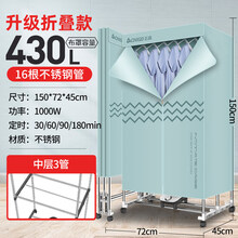 志高（CHIGO）烘干机家用小型干衣机速干衣烘衣机神器风干机烤衣服衣柜宿舍 升级折叠款【1米5-16根不锈钢】