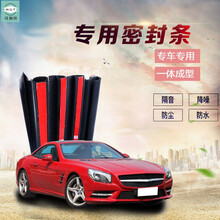 奥迪密封条A4L A6L Q5L汽车隔音防尘胶条 奥迪A4【04-20款】 四车门【前门+后门+A柱+B柱】