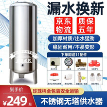 花田趣无塔供水器家用不锈钢加厚立式储水桶压力罐全自动供水自来水增压水泵水箱水塔不锈钢压力罐 60升 直径40*高65cm